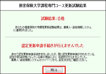 代理 店 サイト 学習 損保 試験 日本損害保険協会 代理店試験｜プロメトリック