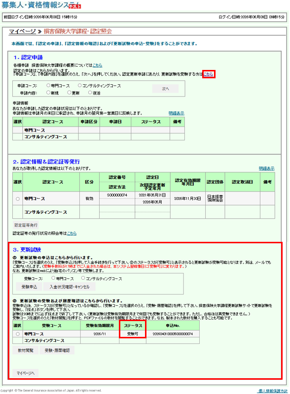 手順4