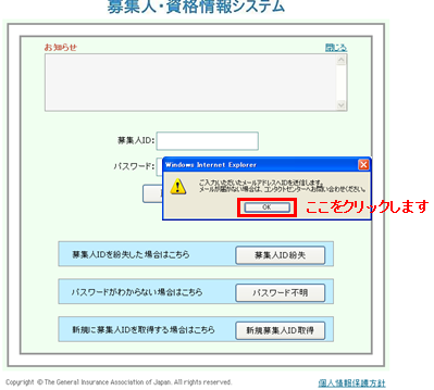 生保 試験 cbt 申込み システム